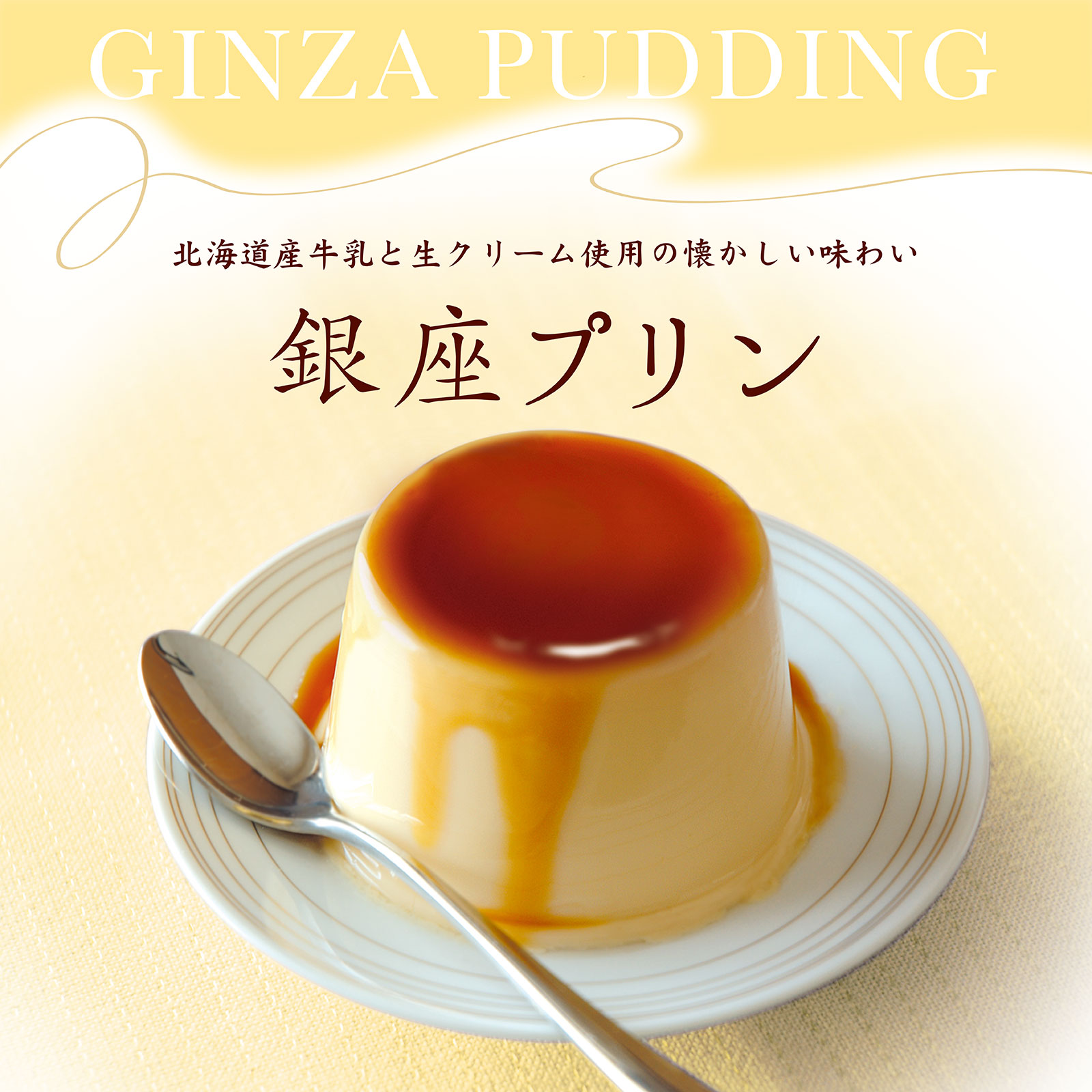 pudding