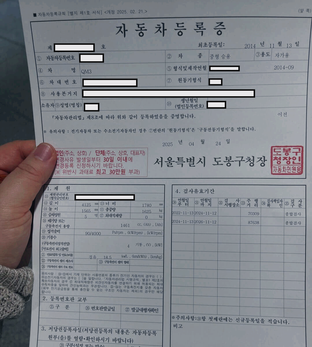 4. 새로운 등록증 발급