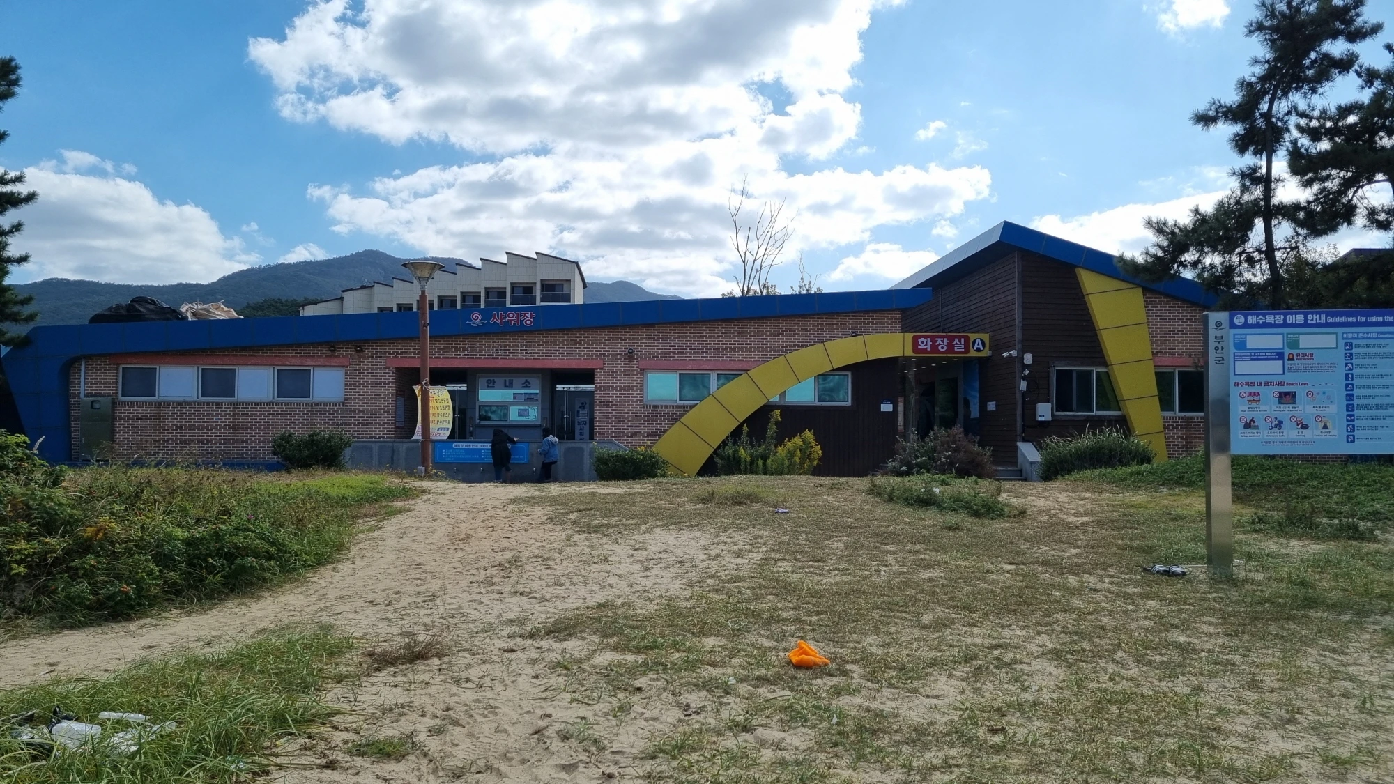 변산해수욕장 화장실