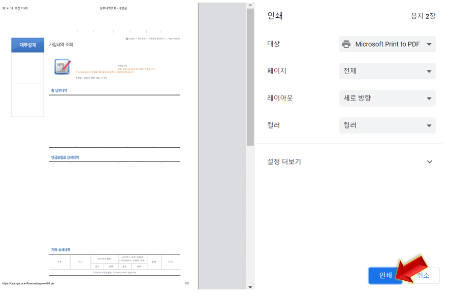 해당-페이지-PDF-출력하기
