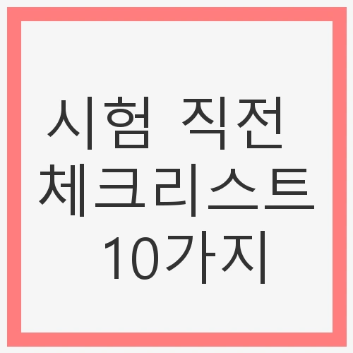 1. 학습 내용 정리하기