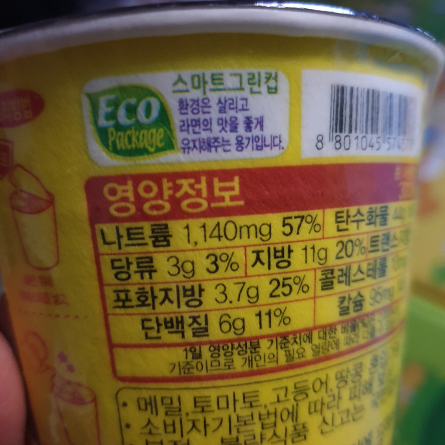 오뚜기_진짬뽕_스마트그린컵