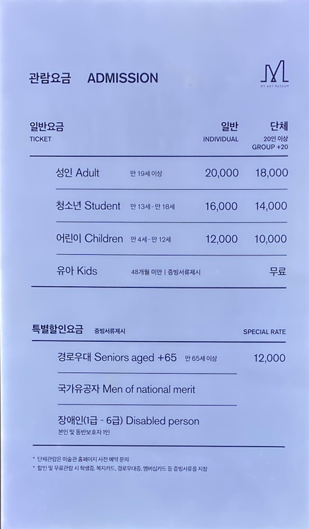 관람요금