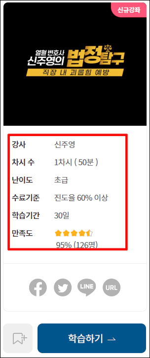 학습하기