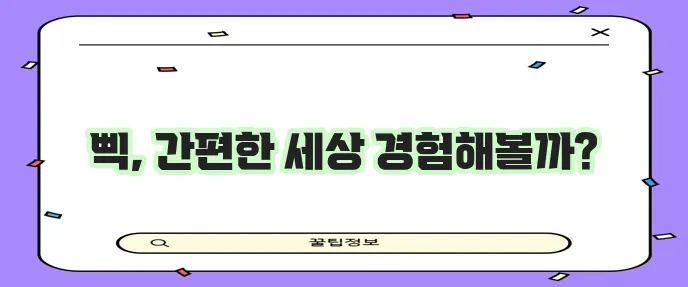 체크카드 교통카드 기능 정말 놀랍습니다 편의성 최고입니다