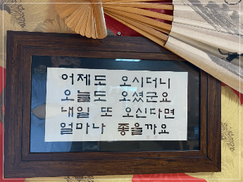 기장군 스마트 스토어 강의 가던 날 점심 식당에서 찍은 사진