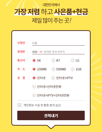 인터넷변경사은품 sk lg kt 인터넷변경현금지급 인터넷현금사은품많이주는곳! - undefined - 인터넷변경사은품 sk lg kt 인터넷변경현금지급 인터넷현금사은품많이주는곳! 인터넷현금사은품많이주는곳