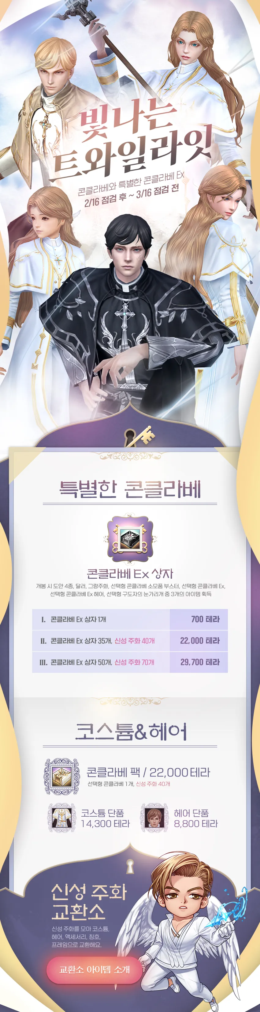 콘클라베 영화 내용 출연진_6