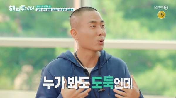 썸데이 라도 생활고 해체 이유｜윤보미 남편, 도둑도 그냥 나간 생활고&middot;꽃보다 남자 OST &lsquo;알고 있나요&rsquo;