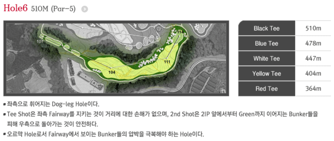 실크밸리 골프클럽 실크코스 6