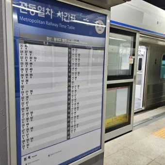 대구 대경선 시간표 노선도 요금 예매 할인_22