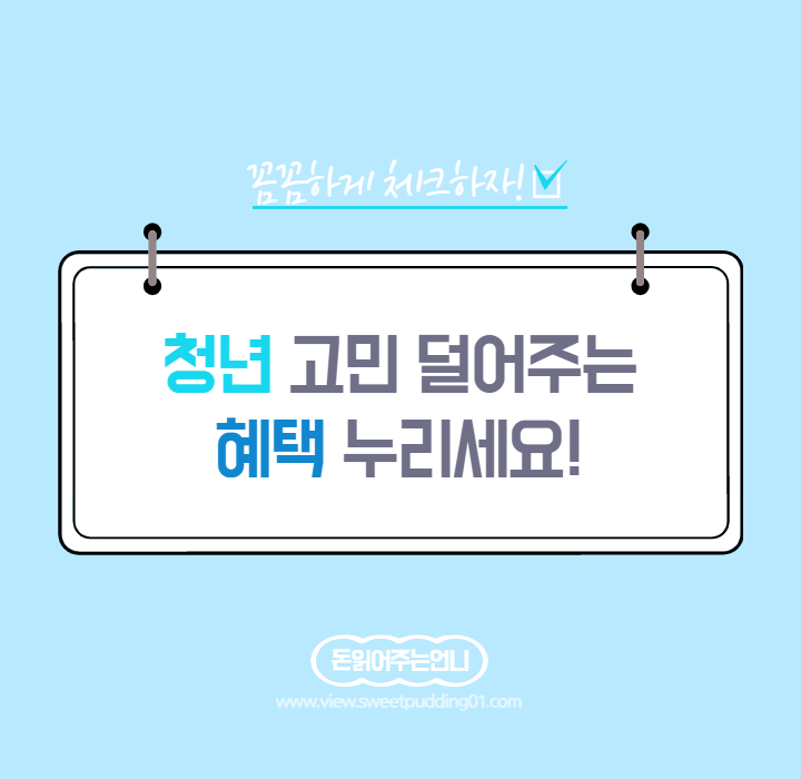 청년취업장려금