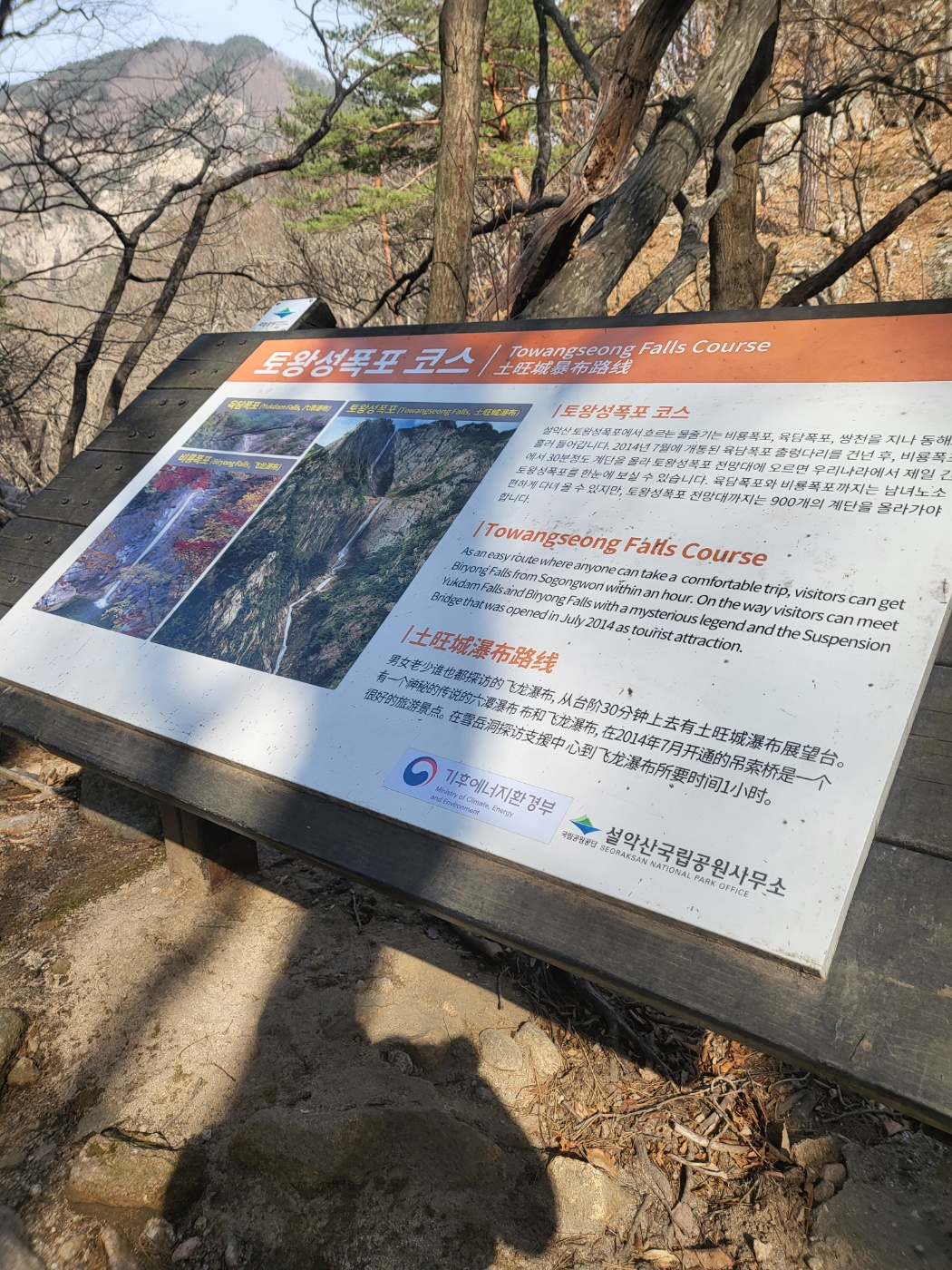 설악산 케이블카 대기 결국 포기! 비룡폭포 대신 선택한 용담폭포와 출렁다리 아이와 함께한 겨울 산행(토요일)