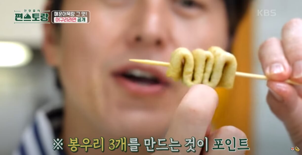 어구리라면