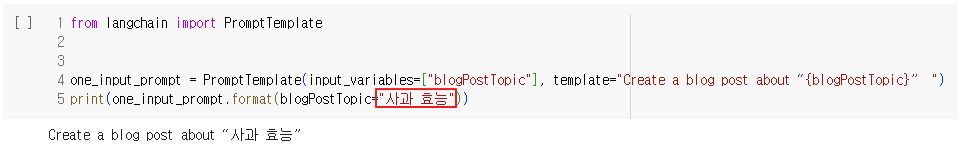 사과 효능으로 블로그 포스팅 생성 프롬프트 템플릿