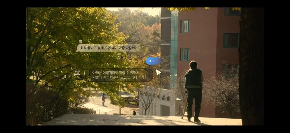 낮과 밤이 다른 그녀 2회