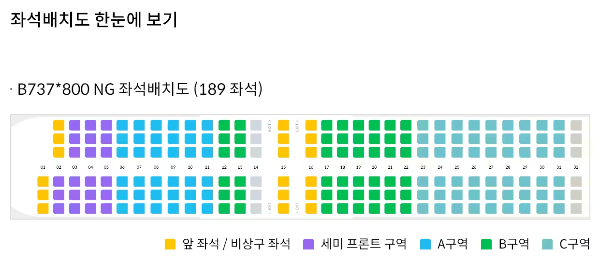 제주항공-사전좌석-도쿄-가격