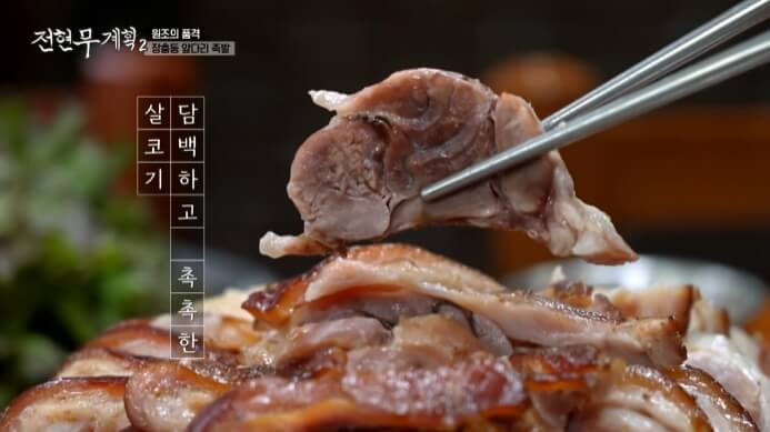족발-살코기