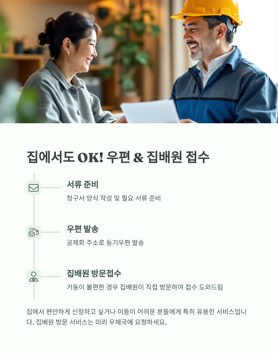 건설근로자 퇴직공제금&amp;#44; 본인인증으로 간편하게 청구하는 방법!
