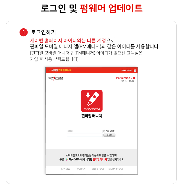 핀파일 매니저