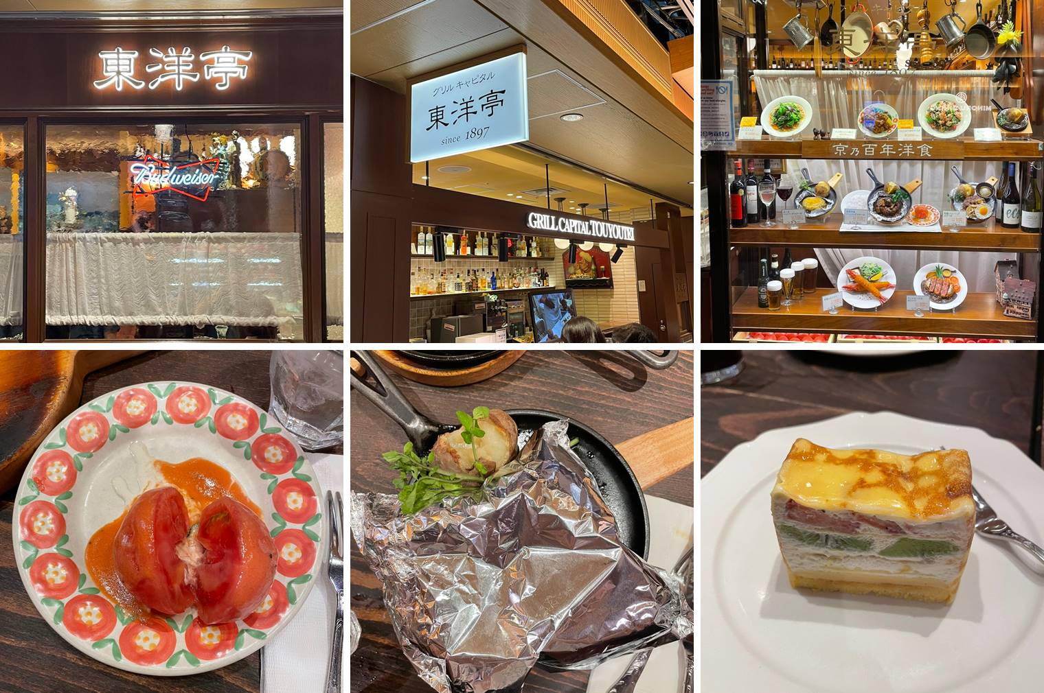 동양정 교토 포르타점 사진모음