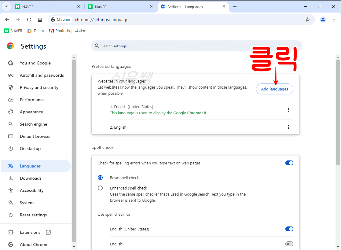 크롬 언어 추가
