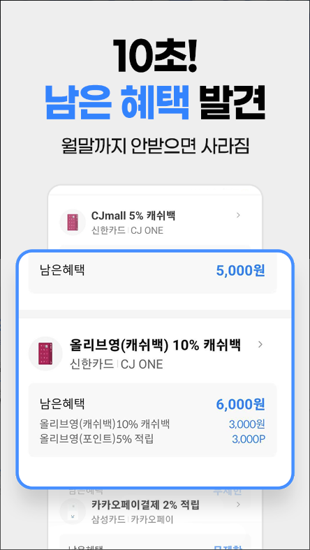 더쎈카드 - 카드사에 못 받은 돈 받아드립니다!