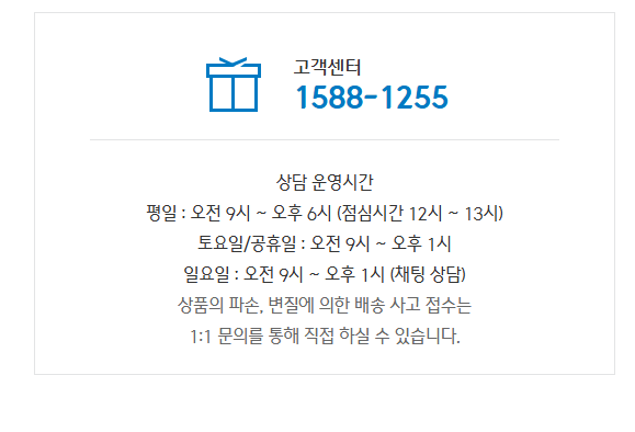 CJ대한통운 택배조회 고객센터