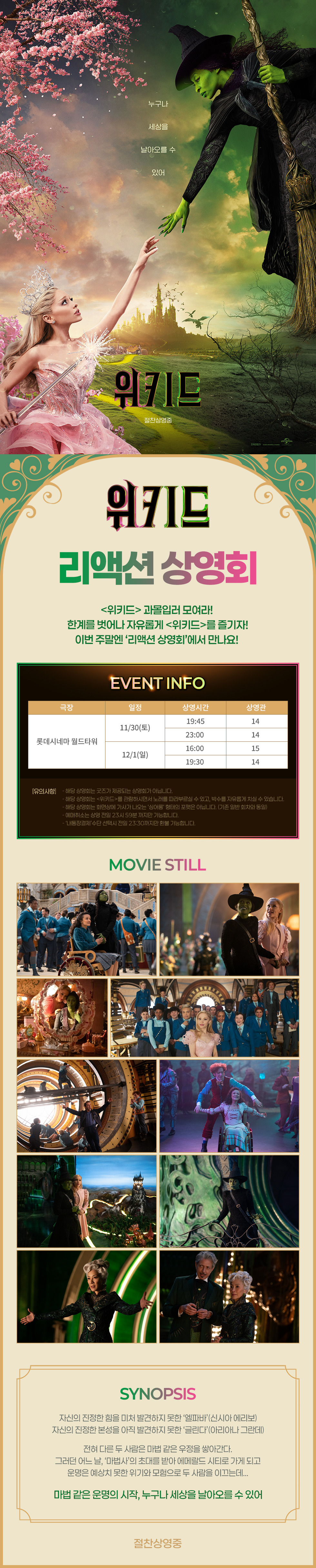 이벤트 상세 정보