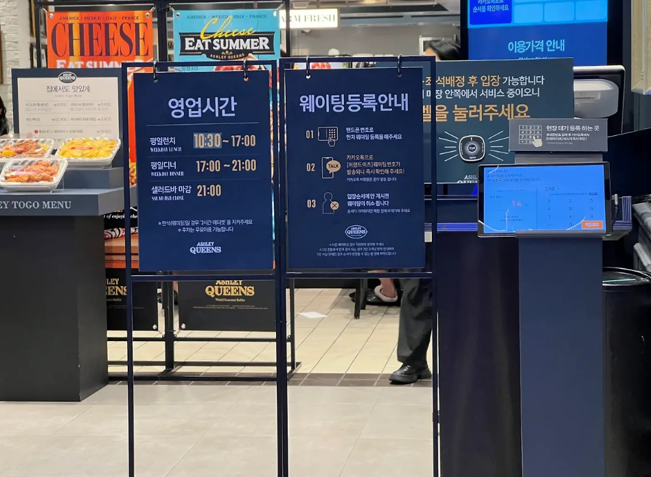 애슐리 퀸즈 할인받는방법