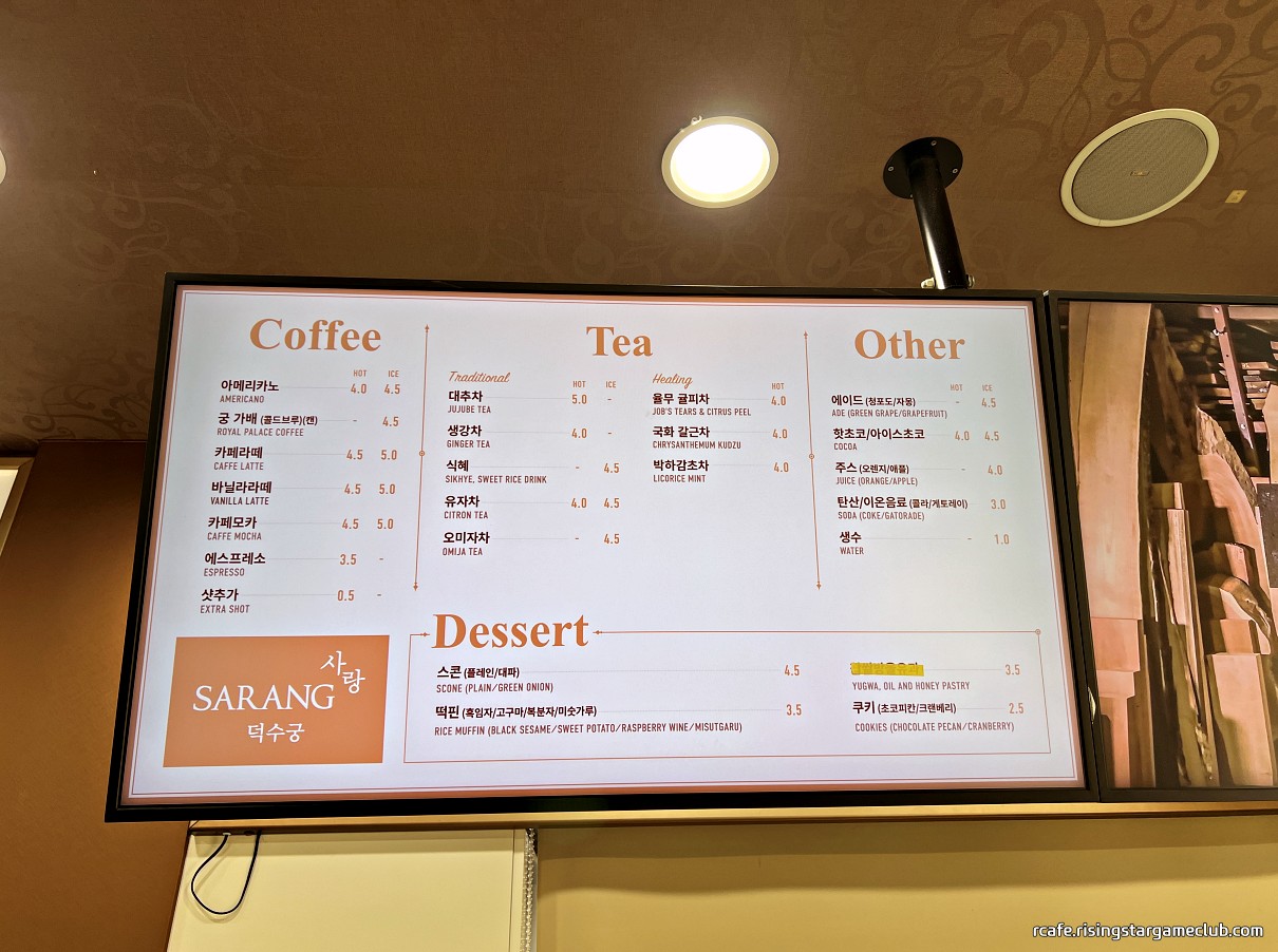 덕수궁 카페 사랑 메뉴