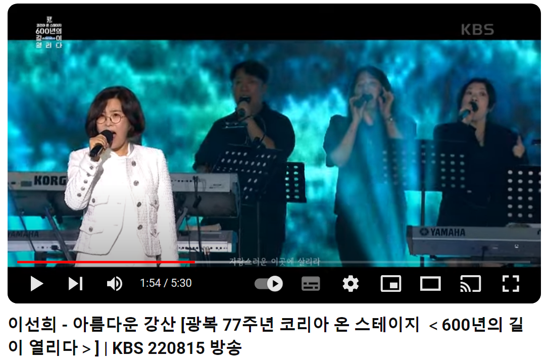 이선희-아름다운-강산