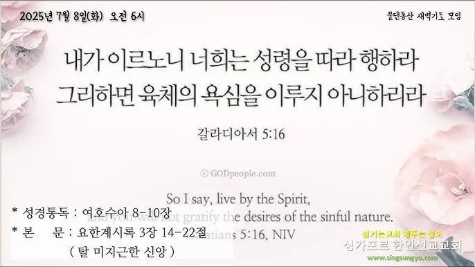 요한계시록 4장 : 하늘의 예배_7