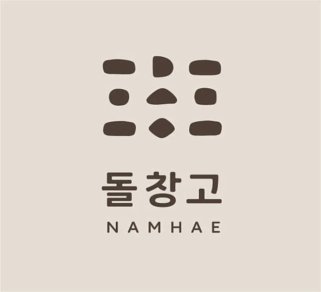돌창고