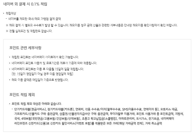 네이버페이 신한카드 체크S2