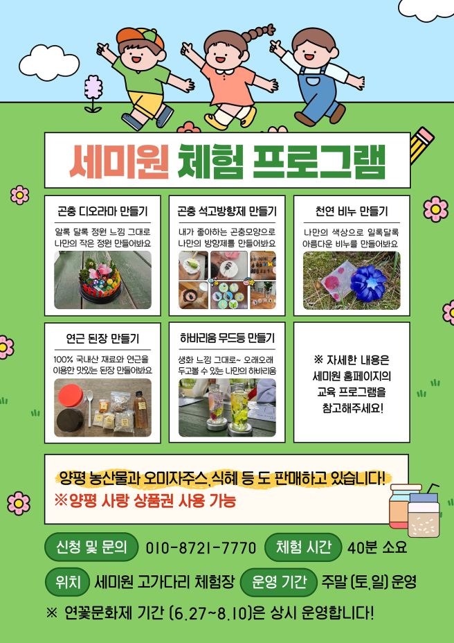 세미원 연꽃축제와 양평 가볼만한 곳 추천