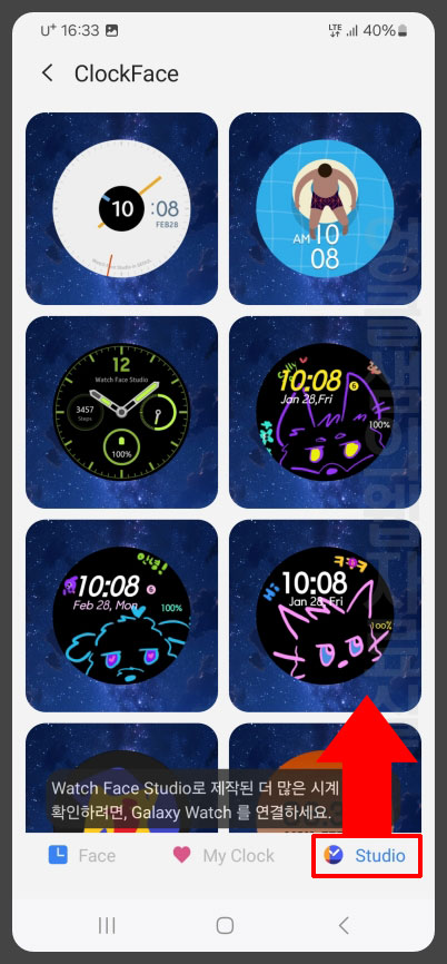 갤럭시 와치 Studio 시계