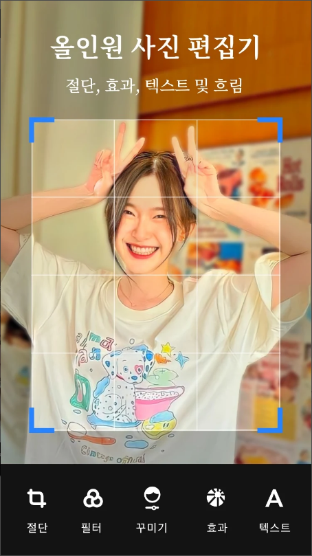 사진 편집 프로그램, 사진편집어플 , Photo Editor Pro