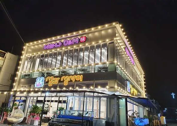 섬과섬사이조개구이