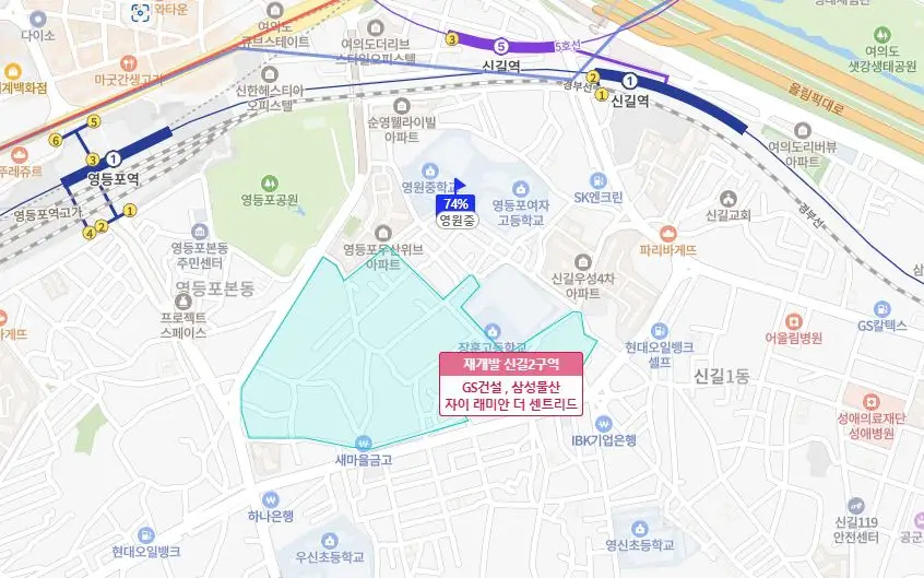 신길뉴타운2구역-학군