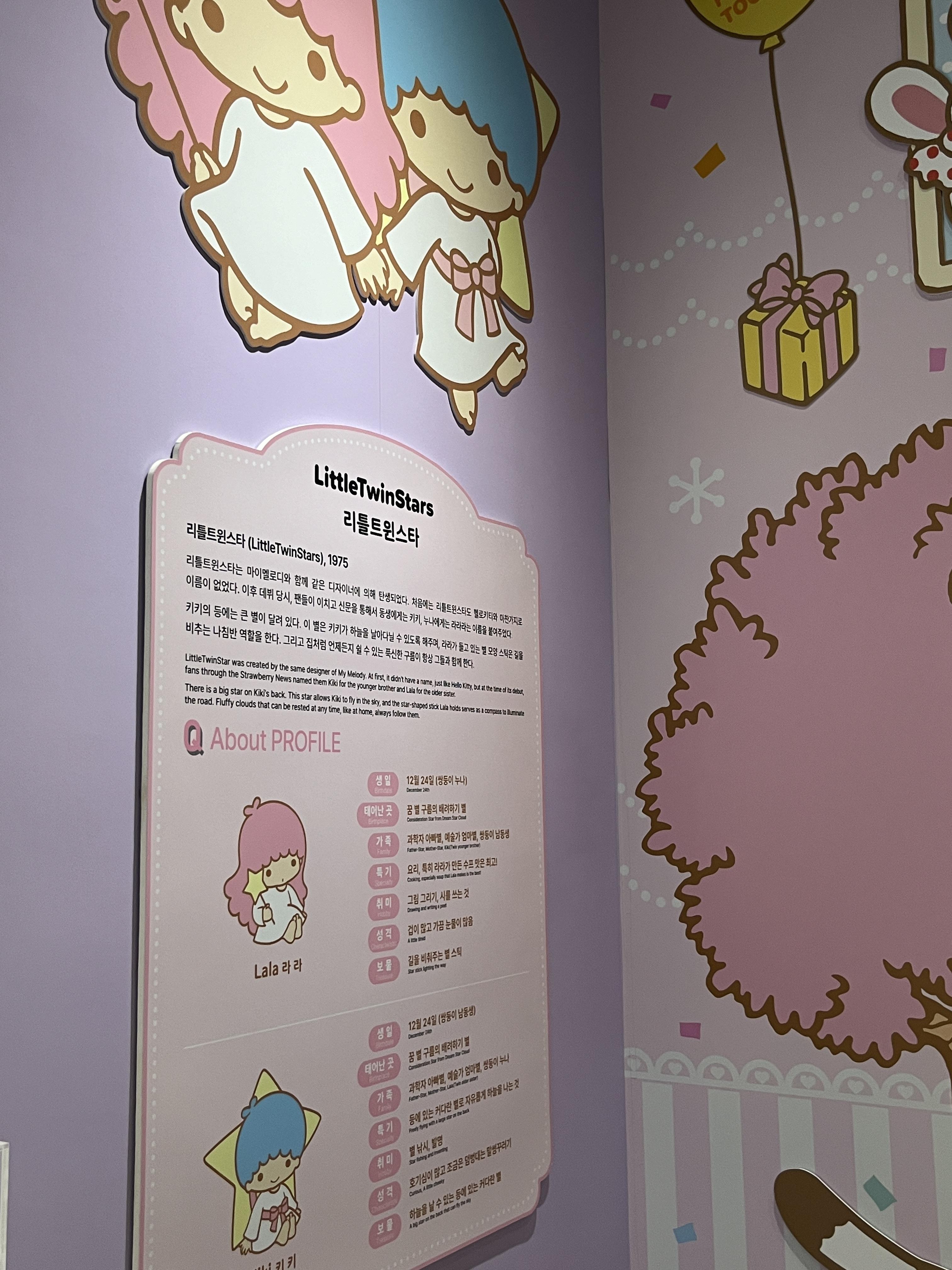 헬로키티 50주년 특별전