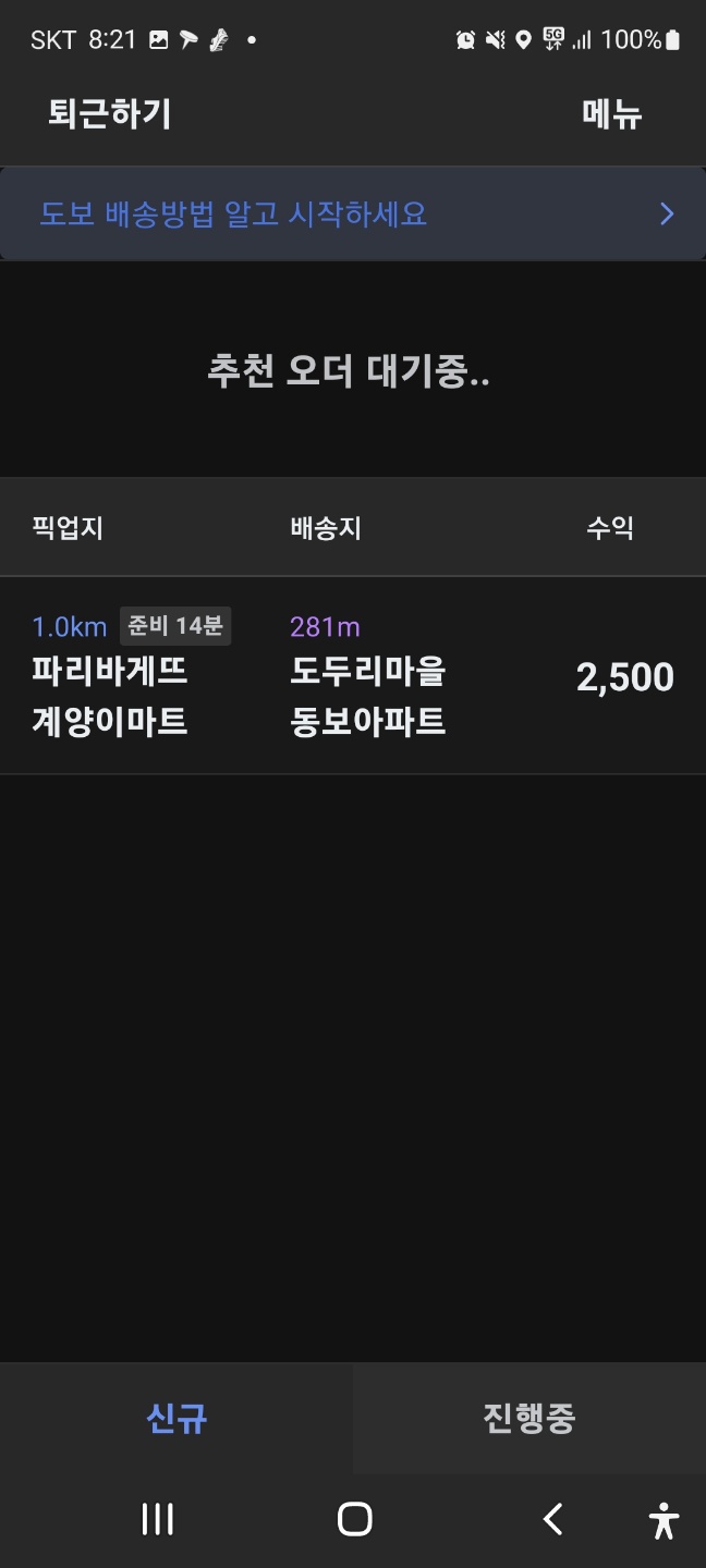 카카오3