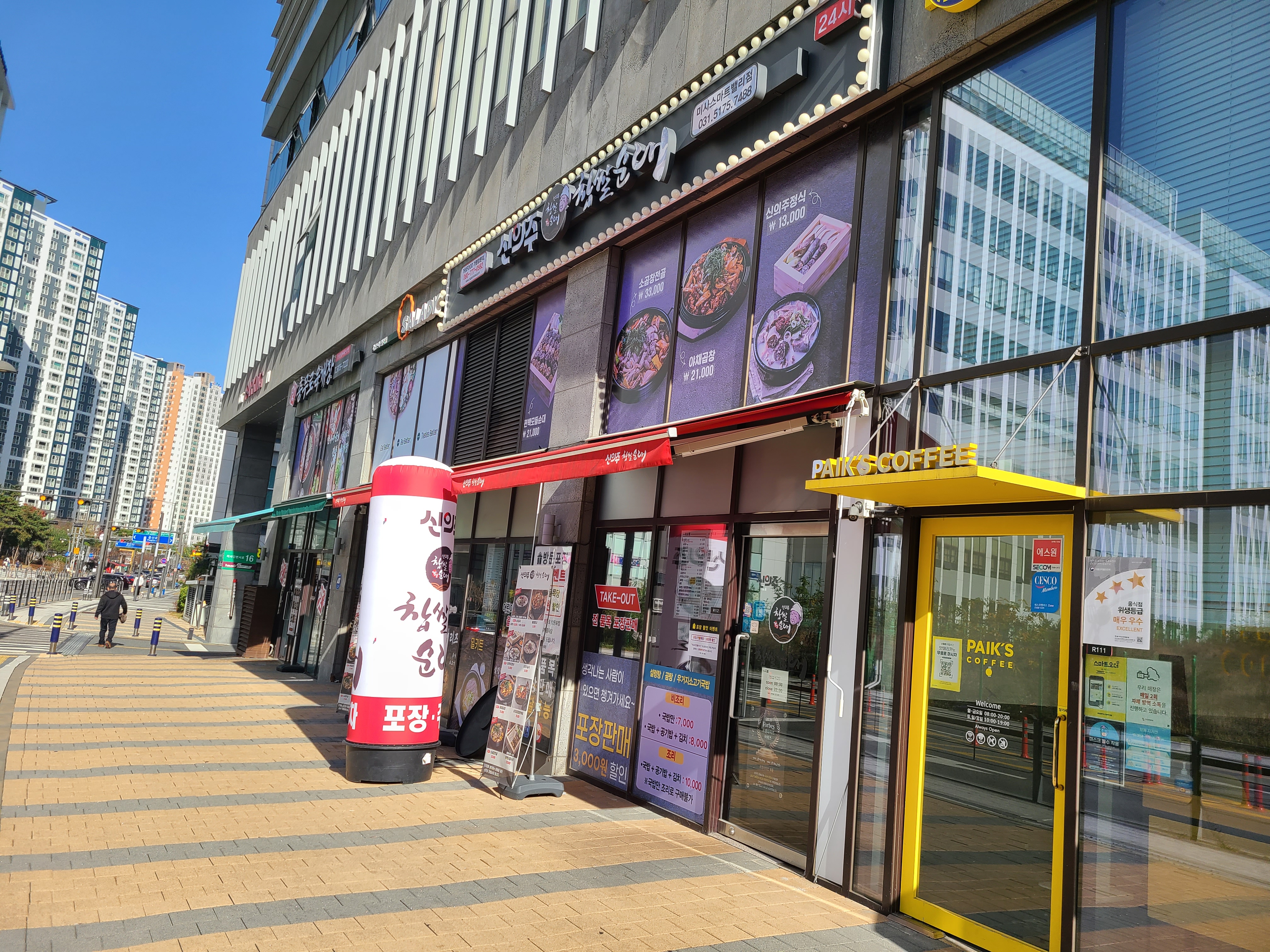 하우스디스마트밸리 외부 상가2