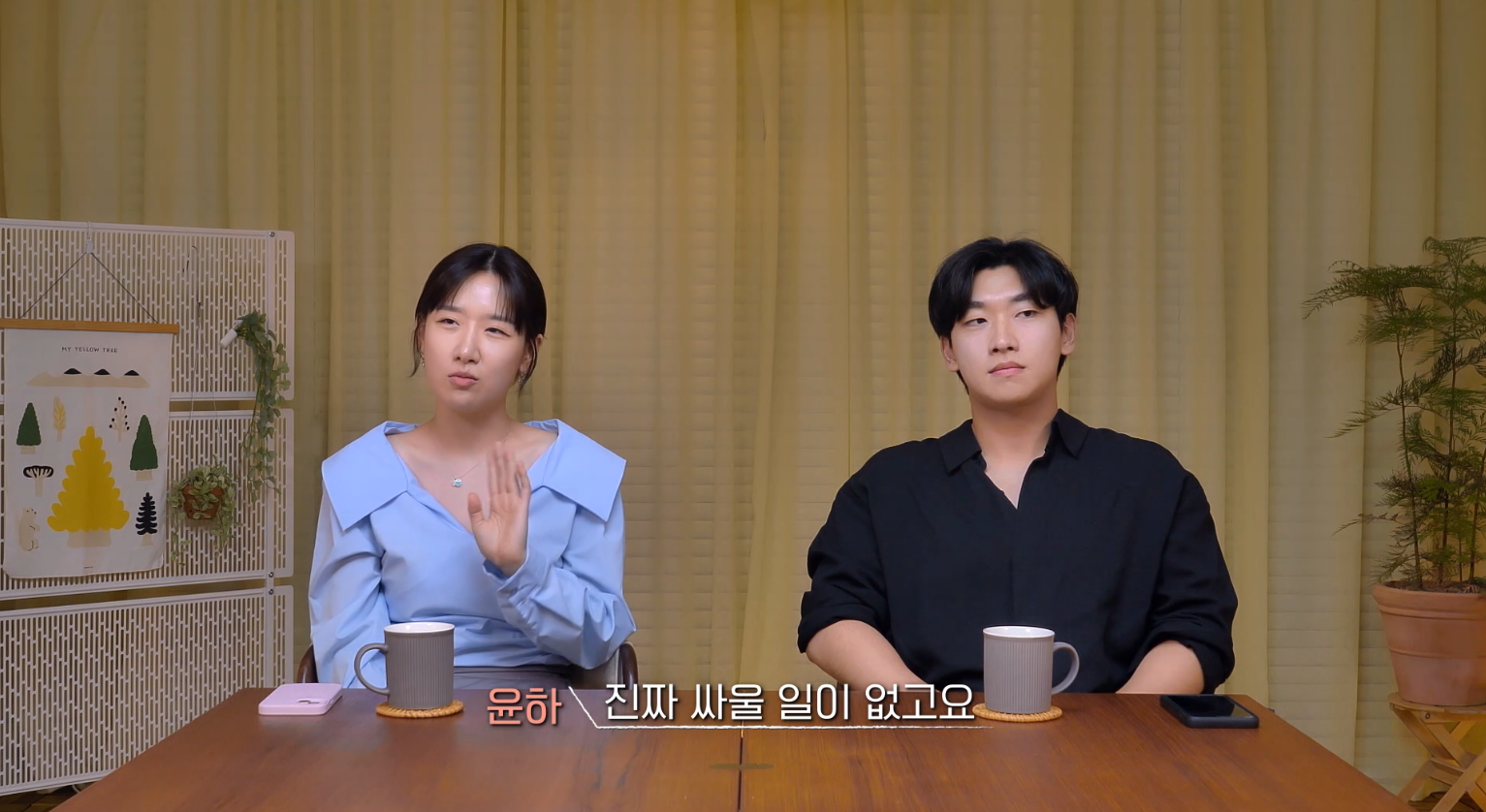 연애남매-혈육