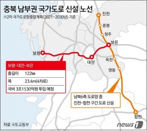 '영동~진천 고속도로 건설사업' 시행 방식 3월 중 결정