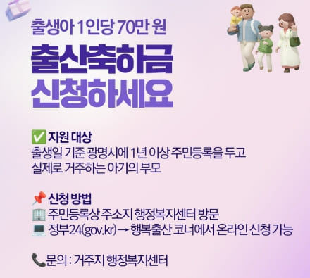 출산지원 신청 방법과 지원금 축하용품 정리 관련 사진