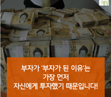 자동부자습관