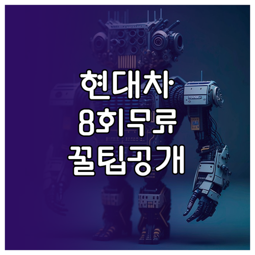 은평구 현대자동차 서비스센터 블루기본..