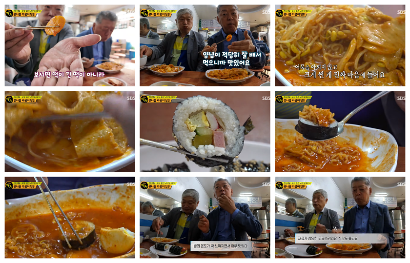 생활의달인 콩나물라볶이