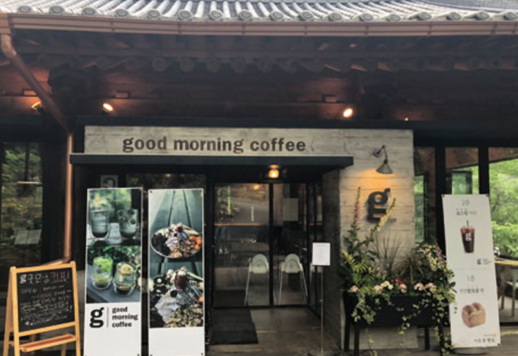 아침고요 수목원